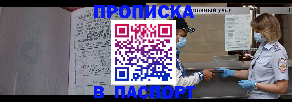 миграционный учет в Омутнинске