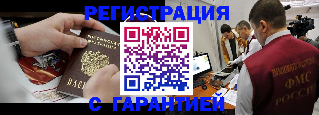 временная регистрация для всех в Омутнинске