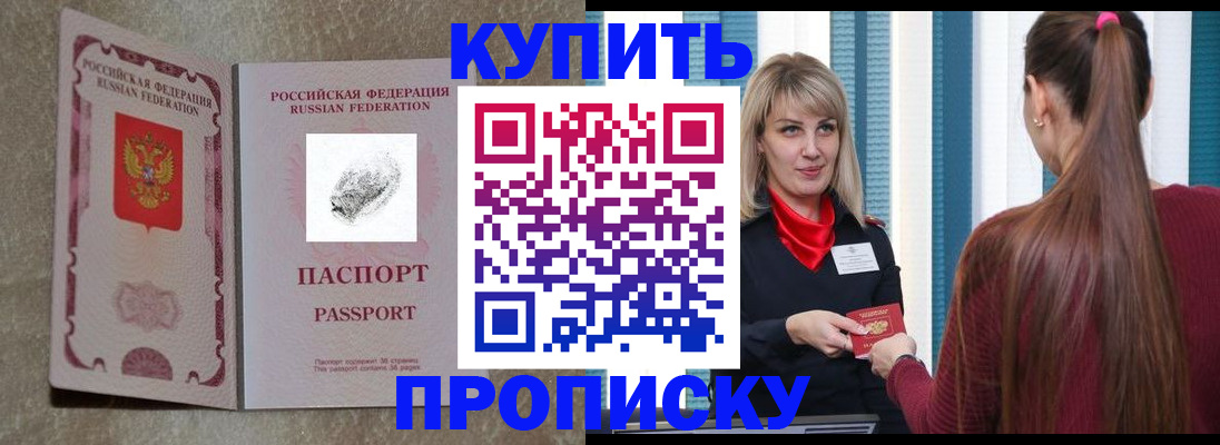 прописка паспорт в Омутнинске