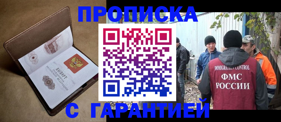 миграционный учет в Омутнинске