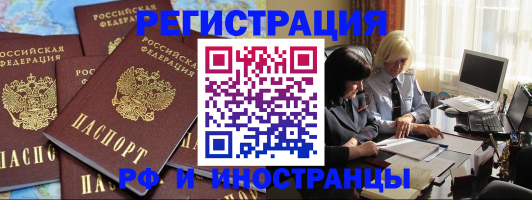 временная прописка в Омутнинске